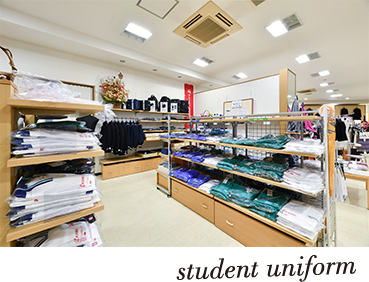 婦人服・ワコール・学生服販売｜ファッションプラザよしむら｜福井県鯖江市の学生服取扱店（鯖江東小・進徳小・惜陰小・豊小・鯖江中）
