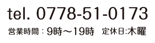 tel.0778-51-0173｜営業時間：9時～19時 定休日：木曜｜ファッションプラザよしむら｜婦人服・ワコール・学生服販売｜福井県鯖江市